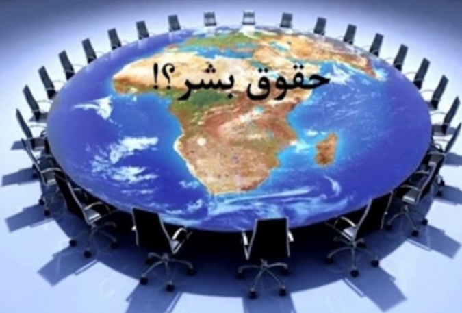 وظایف انسان نسبت به حقوق بشر اسلامی وظایف انسان نسبت به حقوق بشر اسلامی