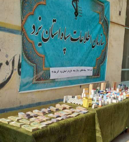 شبکه قاچاق و بازار سیاه دارو در یزد منهدم شد شبکه قاچاق و بازار سیاه دارو در یزد منهدم شد