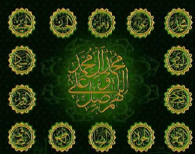 مرجعیّت دینی و علمی اهل بیت (ع) مرجعیّت دینی و علمی اهل بیت (ع)
