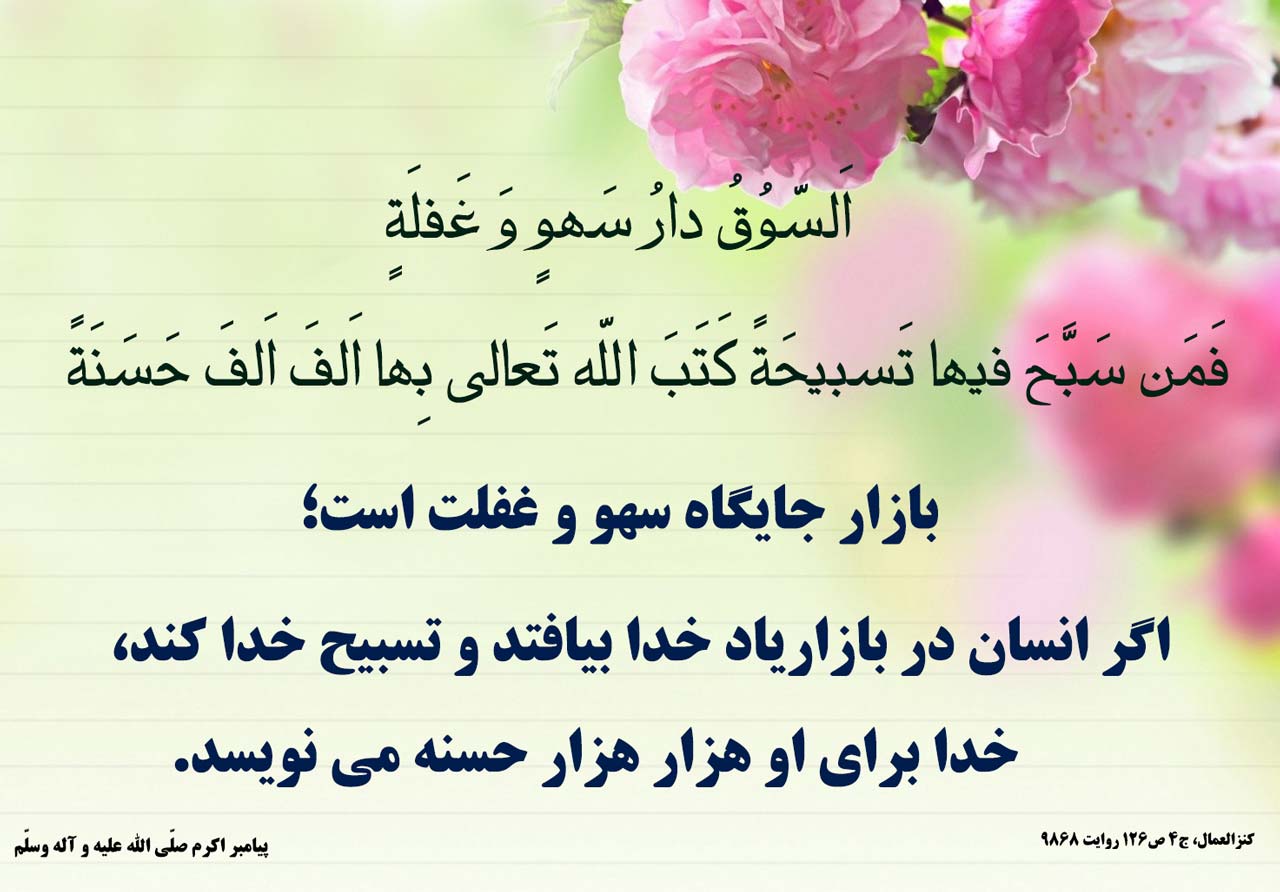 حقیقی بودن تسبیح موجودات غیر ذی روح