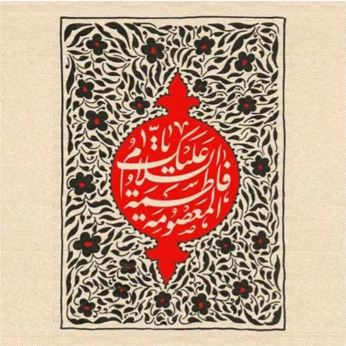 خصوصیات اخلاقی و رفتاری حضرت معصومه سلام الله علیها خصوصیات اخلاقی و رفتاری حضرت معصومه سلام الله علیها