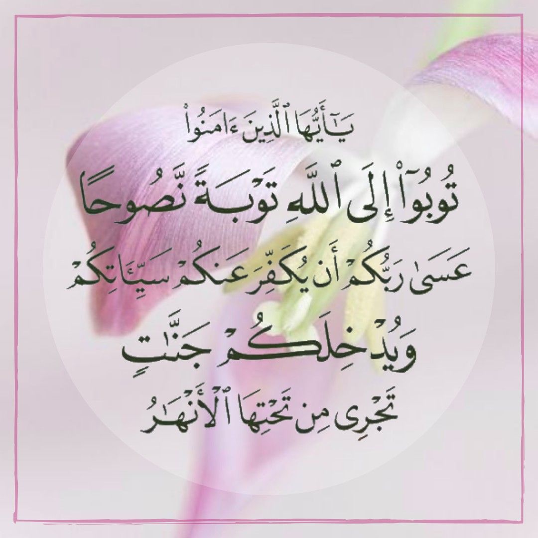 توبه نصوح چيست؟ توبه نصوح چيست؟