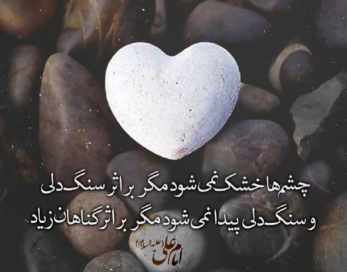 منظور از قلب در قرآن کریم منظور از قلب در قرآن کریم