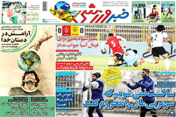 صفحه نخست روزنامه های ورزشی امروز شنبه 8 آذر (تصاویر)