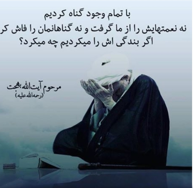 جبران گناه در اسلام