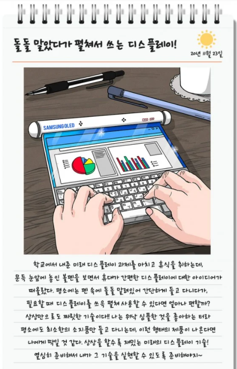 صفحه نمایش خم شونده سه گانه؛ طرح جدید سامسونگ صفحه نمایش خم شونده سه گانه؛ طرح جدید سامسونگ