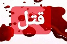 معمای قتل هولناک جوان ایرانی در گرجستان معمای قتل هولناک جوان ایرانی در گرجستان