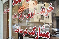 جهت گیری بازار مسکن در روزهای آتی/ مردم از متخصصین سوال کنند