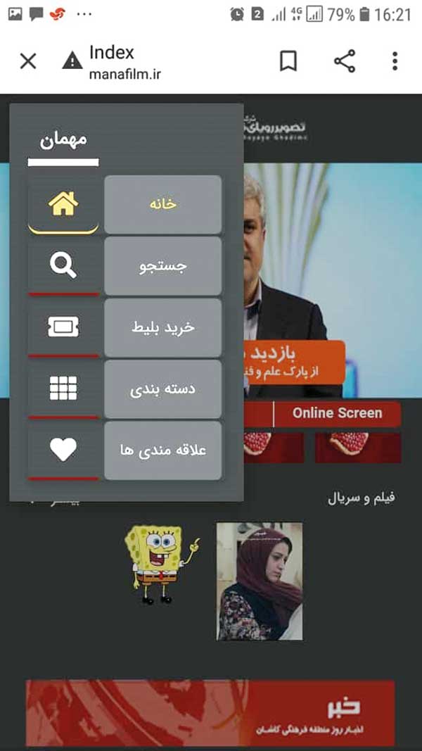 مانا بستر نمایش محتوای تصویری ایرانی مانا بستر نمایش محتوای تصویری ایرانی