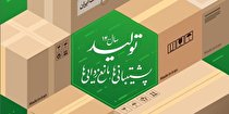 اشتغال 11 هزار نفری در سال 99/ مسئولان جرات خودرا بالا ببرند/ دادستان کل پیگیر مصوبات ستاد تسهیل