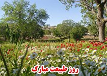 ممنوعیت هرگونه دورهمی در روز طبیعت