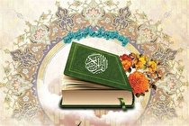 برگزاری مجازی برنامه‌های قرآنی در ماه رمضان
