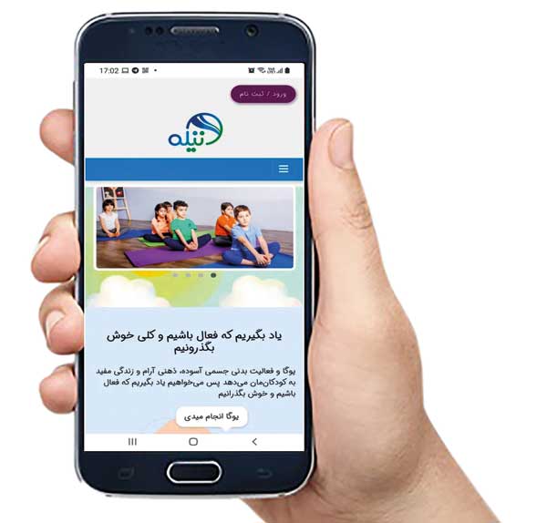 ورزش بچه‌ها در خانه را بسپار به تیله