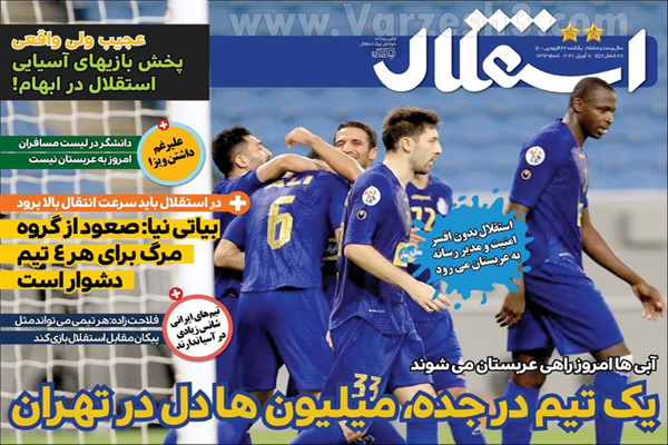 صفحه نخست روزنامه های ورزشی امروز (تصاویر) صفحه نخست روزنامه های ورزشی امروز (تصاویر)