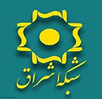 تدارک گسترده شبکه اشراق در استقبال از ماه مبارک رمضان