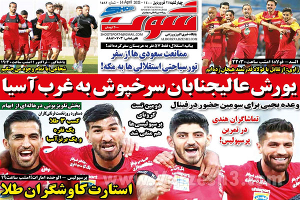 صفحه نخست روزنامه های ورزشی امروز (تصاویر) صفحه نخست روزنامه های ورزشی امروز (تصاویر)