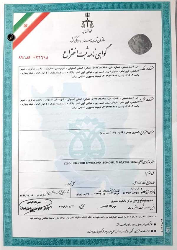 جوهری که آسان پاک میشود! جوهری که آسان پاک میشود!