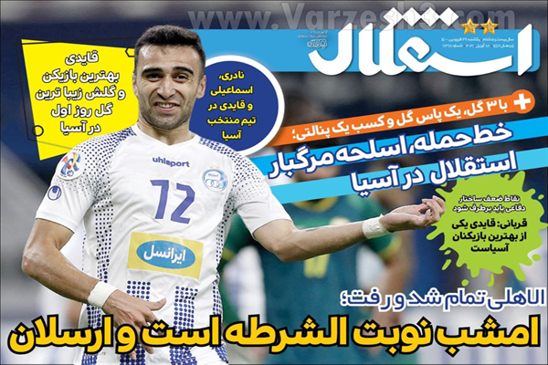 صفحه نخست روزنامه های ورزشی امروز (تصاویر) صفحه نخست روزنامه های ورزشی امروز (تصاویر)