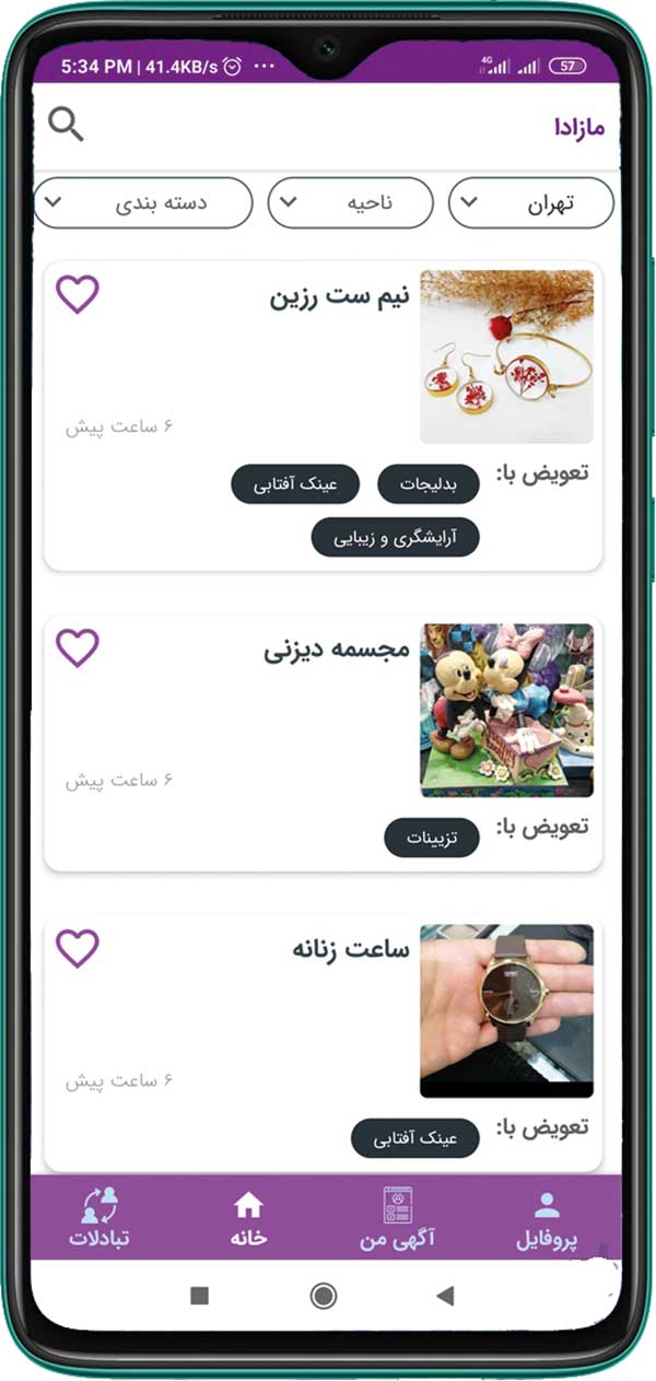 مهارت آموزی و درآمدزایی برای بانوان با مازادا مهارت آموزی و درآمدزایی برای بانوان با مازادا
