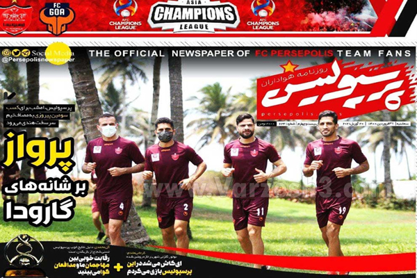 صفحه نخست روزنامه های ورزشی امروز (تصاویر) صفحه نخست روزنامه های ورزشی امروز (تصاویر)