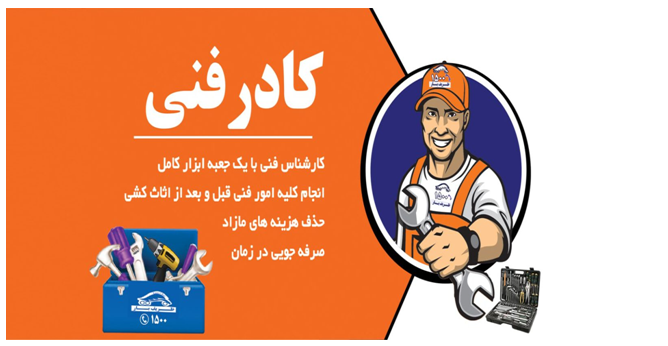 باربری ظریف بار 1500