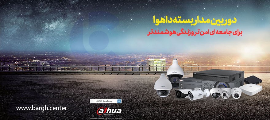 فروشگاه اینترنتی bargh.center   مرجع بازار برق و الکترونیک