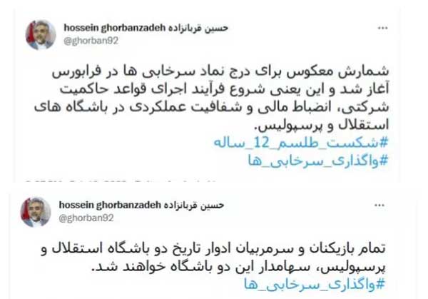 آغاز شمارش معکوس برای درج نماد سرخابی ها در فرابورس (+عکس) آغاز شمارش معکوس برای درج نماد سرخابی ها در فرابورس (+عکس)