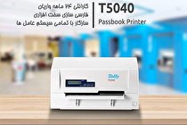 پرینتر پرفراژ چک و مزایای استفاده از آن