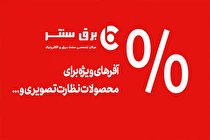 فروشگاه اینترنتی bargh.center   مرجع بازار برق و الکترونیک