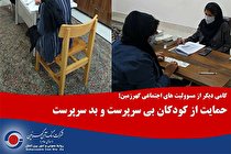 گامی دیگر از مسوولیت های اجتماعی گهرزمین؛