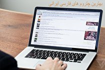 معرفی بهترین چتروم های فارسی ایرانی : عسل چت و دنیا چت | سایت چت آنلاین