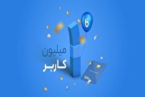 بلوبانک میلیونی شد، بلو اکنون به‌علاوه‌ی شما در بلندترین شب سال در بلندترین نقطه ایستاد