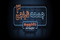 در جمعه نارنجی ۳ سفرمارکت، صفرهای سفرت می‌ریزه!