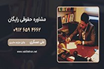 چگونه وکیل جرائم رایانه ای خوب پیدا کنیم؟