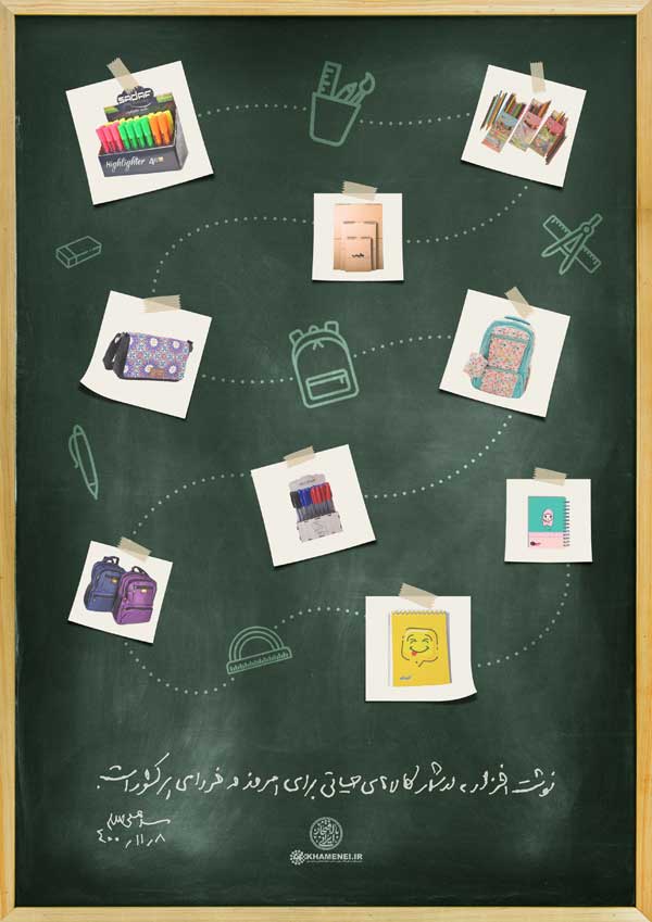 پیام رهبر انقلاب به تولیدکنندگان نوشتافزار ایرانی پیام رهبر انقلاب به تولیدکنندگان نوشتافزار ایرانی