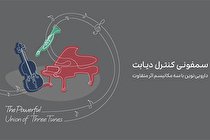 تحولی در درمان دیابت نوع ۲،
کاهش مرگ و میر ناشی از مشکلات قلبی-عروقی، اثربخشی بالا و سهولت مصرف