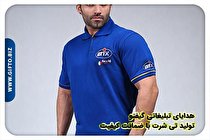 خرید تیشرت تبلیغاتی - تولیدی تیشرت تبلیغاتی گیفتو