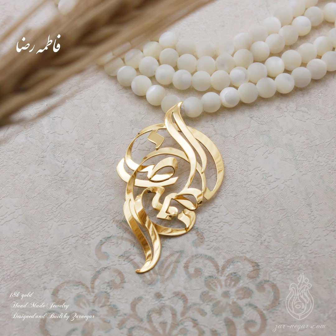 5 دلیل مهم برای خرید گردنبند طلا اسم که باید بدانید