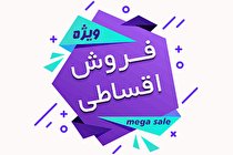 بهترین سایت برای خرید قسطی کالا