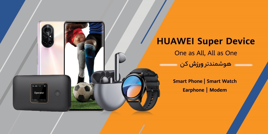 زندگی هوشمند با قابلیت سوپر دیوایس هواوی