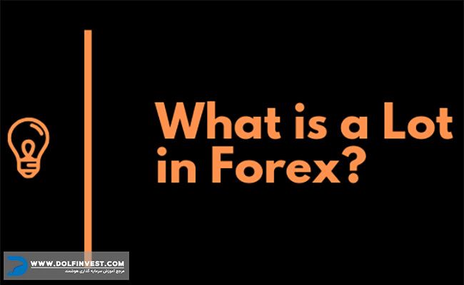 آشنایی با مفاهیم lot و خط روند | از تفاوت اوراق قرضه با سهام چه می‌دانید؟