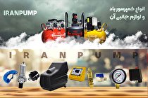مهمترین لوازم جانبی کمپرسور باد