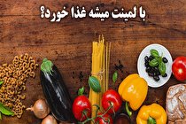 با لمینت میشه غذا خورد؟