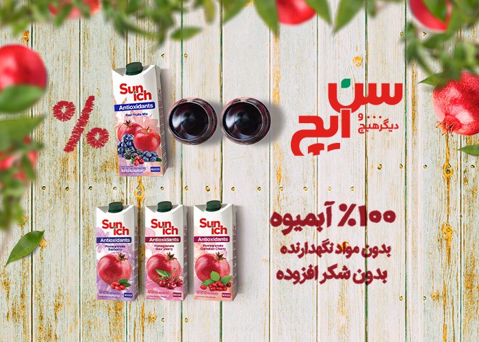 «خانواده خاص سن ایچ» برای آنها که به زندگی سالم اهمیت مي دهند