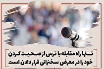 فن بیان و سخنرانی در ورزش