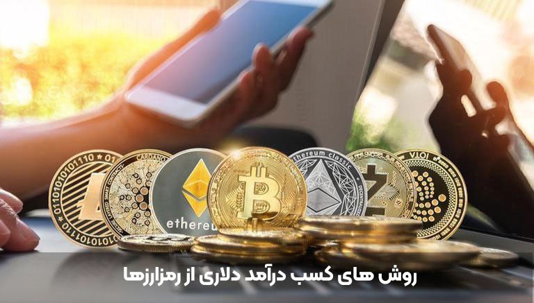 آموزش ارز دیجیتال - بهترین سایت آموزش ارز دیجیتال - سیگنال ارز دیجیتال