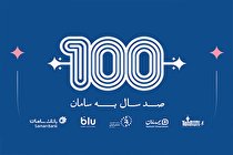 بلوبانک همراه با چالش دویدن ۱۴۰۱