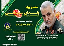 خیران در شب یلدا خانواده‌های نیازمند را دریابند/ آمادگی دفاتر کمیته امداد برای جمع‌آوری کمک‌های خیران 