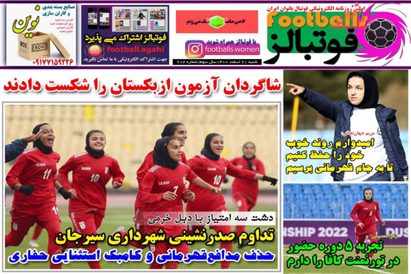 روزنامه های ورزشی امروز شنبه 21 اسفند ماه