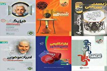 سایت‌ فروش کتاب کمک ‌درسی